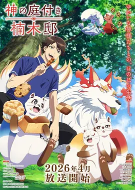 雪落无声文艺漫画手机在线观看